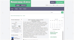 Desktop Screenshot of gorodvlesu.ru